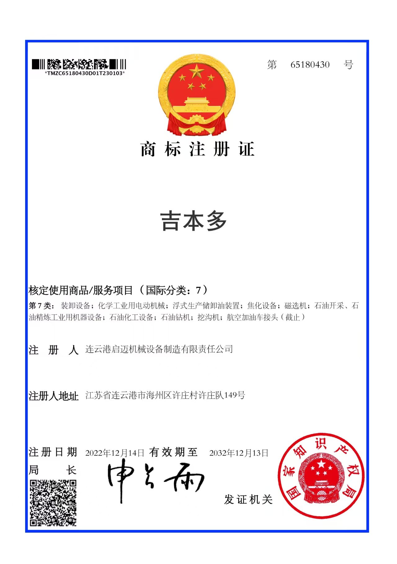 公司商標(biāo)